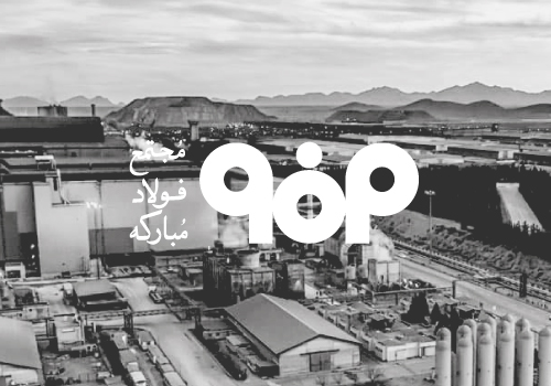 لوگو مجتمع فولاد مبارکه